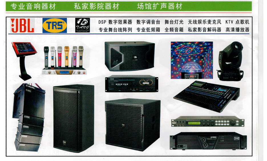 KTV影院 点歌机 麦克风 调音台 舞台灯 投影仪